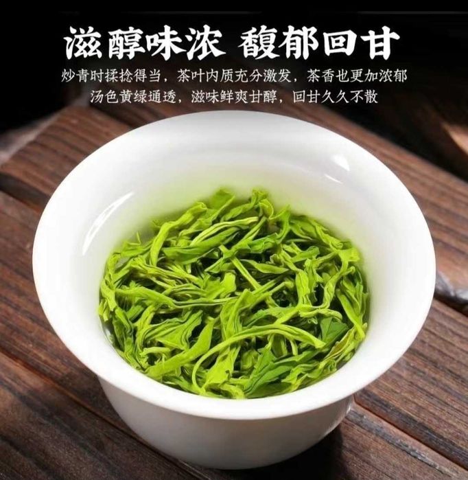 Чай зелёный китайский Юнь У