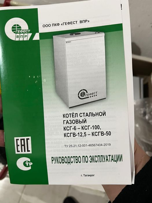 Котел сатылады.Новый пайдаланбаған