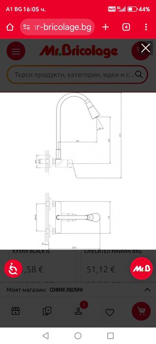 Смесител за кухня