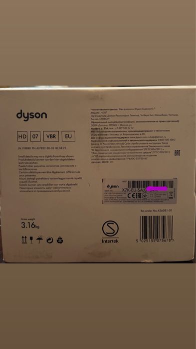 Продается новый Dyson supersonic оригинал
