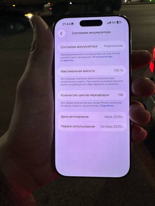 IPhone 16pro 128гб продается