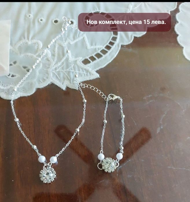 Перлени комплекти