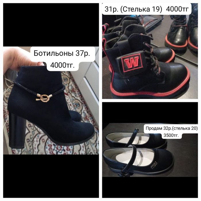 Обувь детская и взрослая