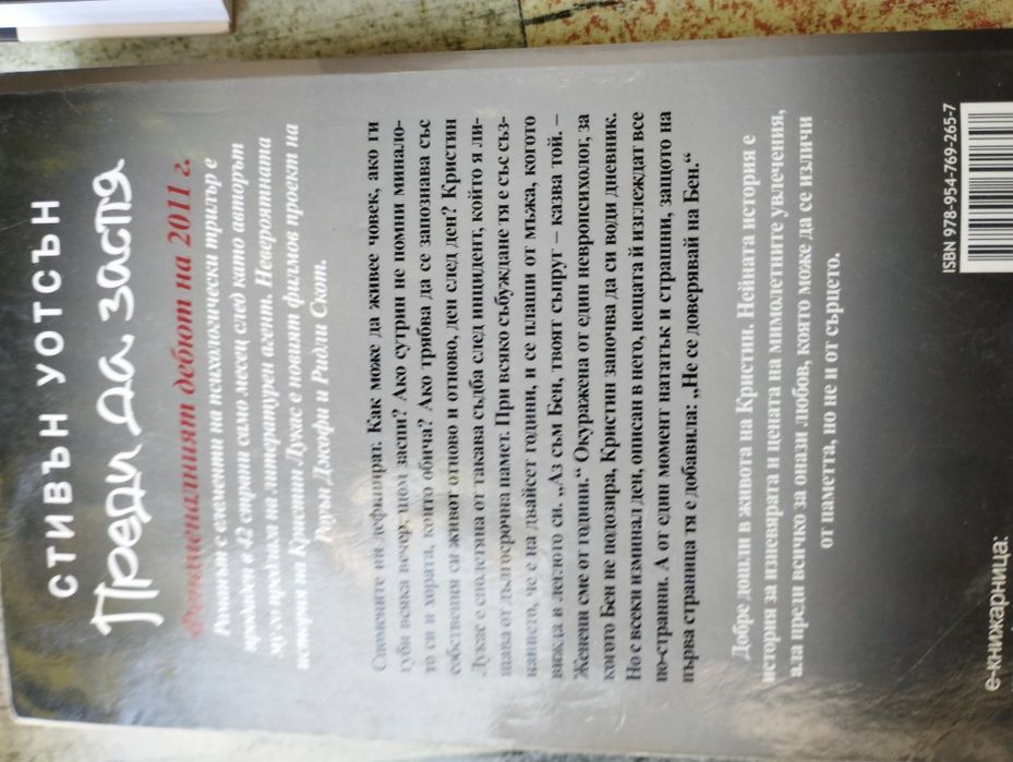 Книги различни 7 лв за брой