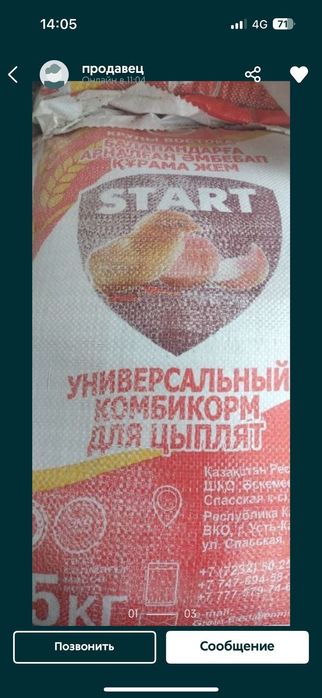 Крупы востока для птиц и другие животные