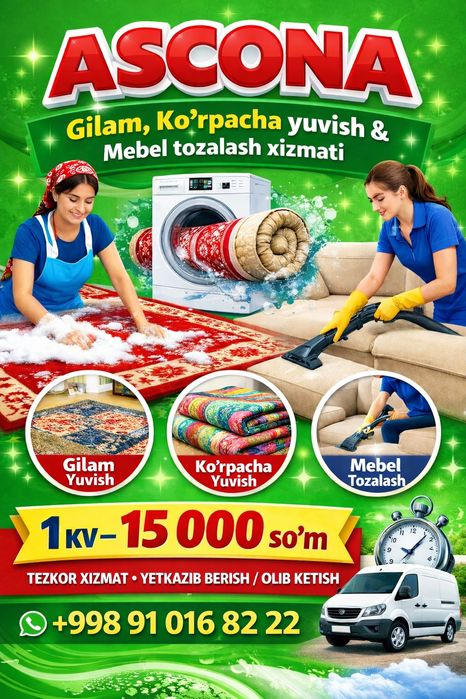 Gilam yuvish / Стирка ковров —24 соат ичида! Ювиб берамиз. Гилам ювиш.