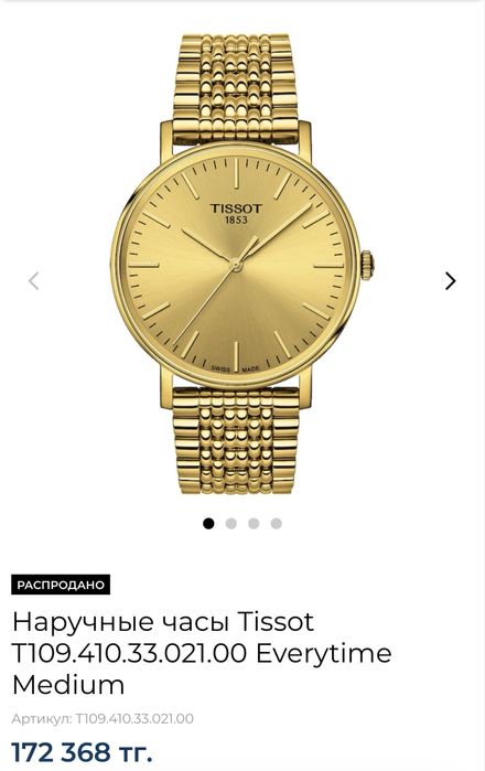 Tissot часы оригинал с коробкой