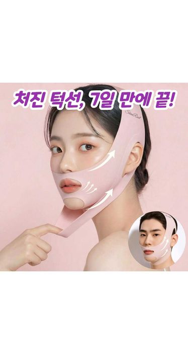 Shine Root V-line подтягивающая лента для подтяжки подбородка и лица