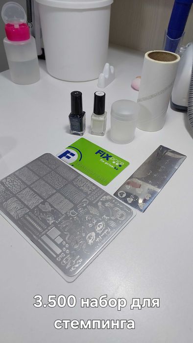 Оборудование для маникюра