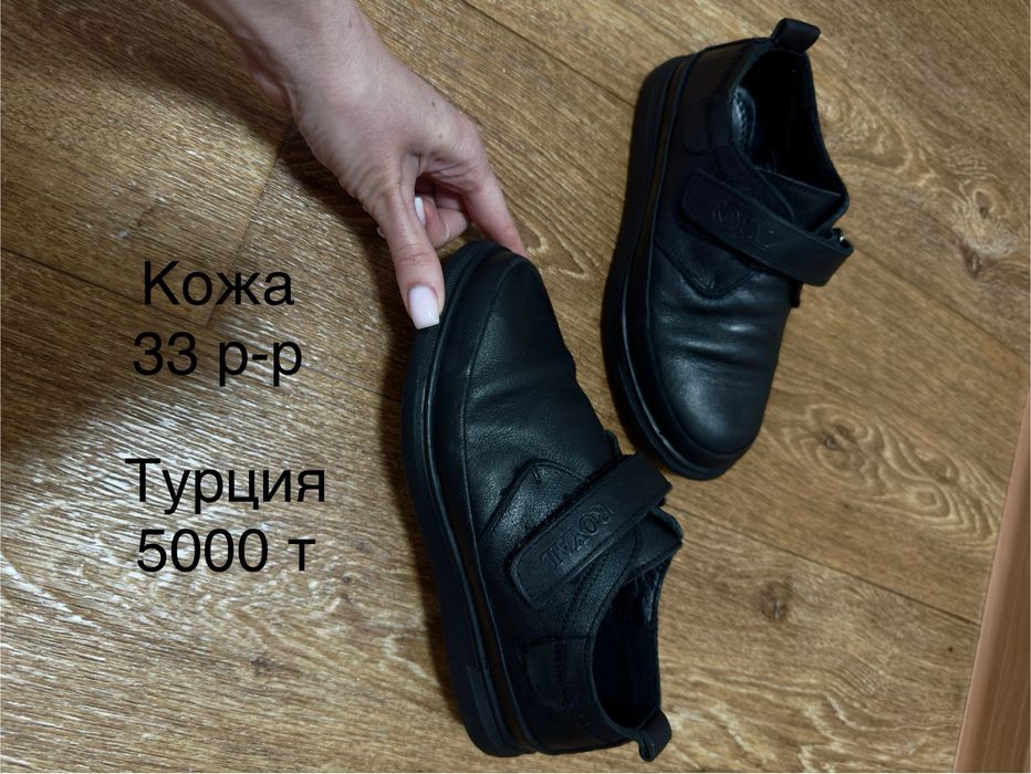 Продам обувь на мальчика