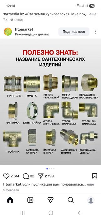 Сантехник услуги