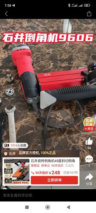 Продам станок под запил 45, кафелерезка