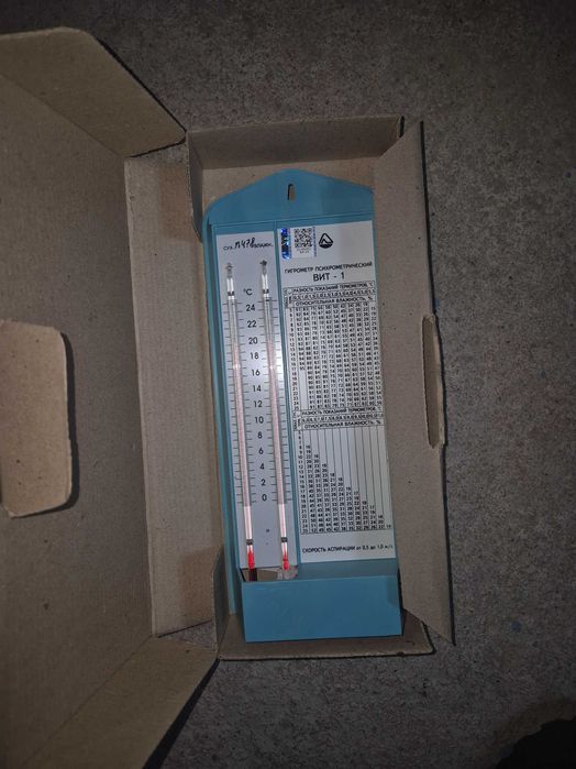 Гигрометр психрометрический ВИТ-1 ВИТ 2