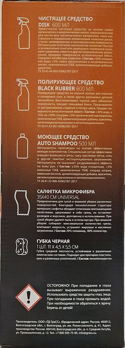 Автохимия "Grass"