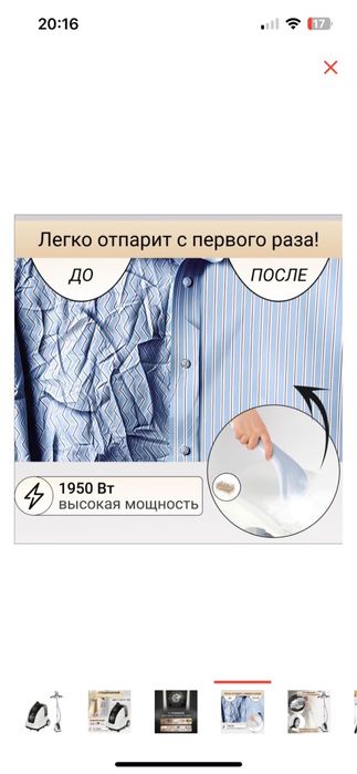 Стационарный отпариватель
