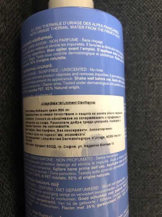 Бебешки комплект и аксесоари