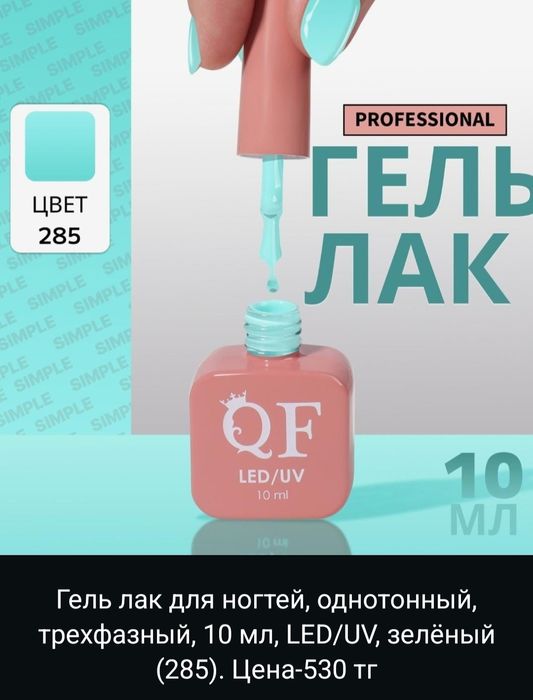 Продам средства для ногтей