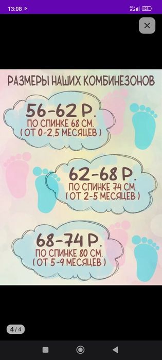 Детский комбинезон