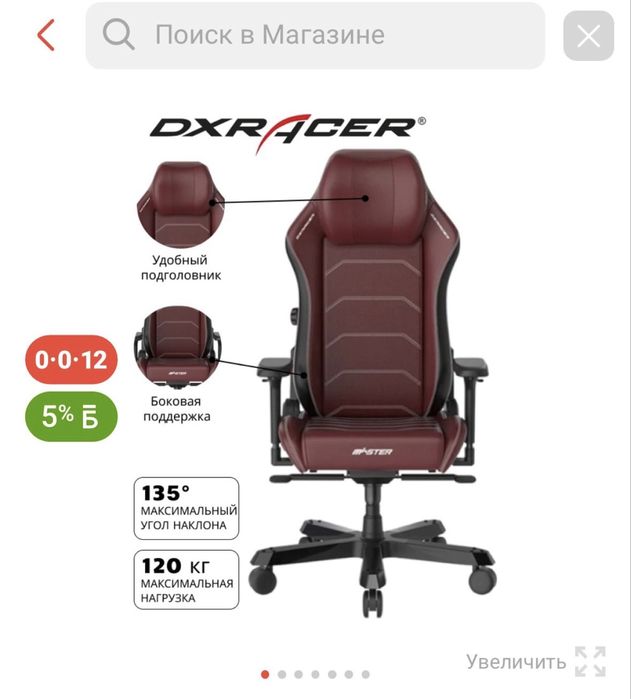 Продам Игровое кресло