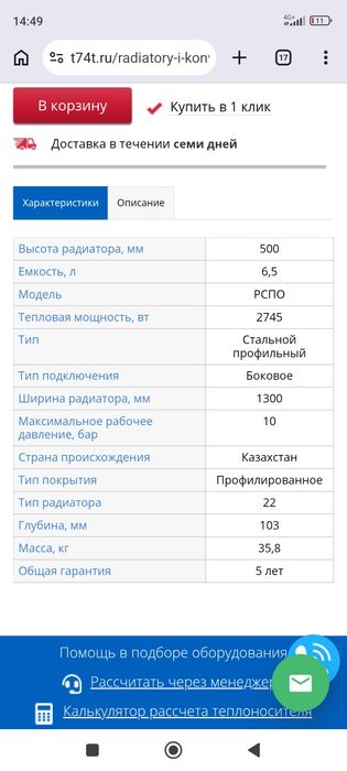Продам радиатор стальной панельный отопления SOLE