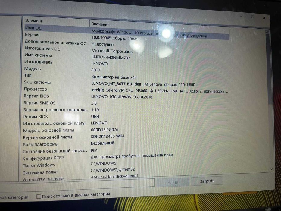 Продам Ноутбук Леново Б\У