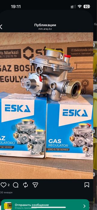 Шгрп Шрп Редуктор  Счетчик