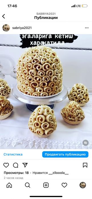 Чак чак заказ оламиз