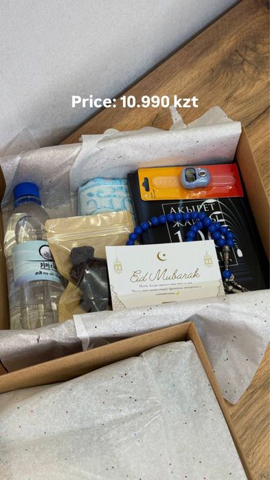 Подарочные боксы на Рамадан