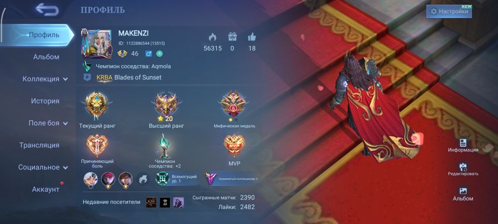 Продам аккаунт mobile legends