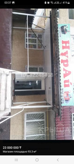 Продаётся 3х-ком.магазин в 4мкр.22д