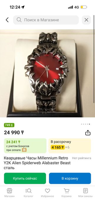 Продам часы y2k идеал