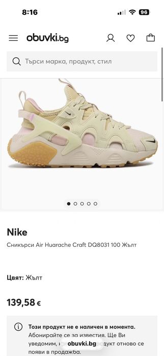 Nike Air Huarache Craft