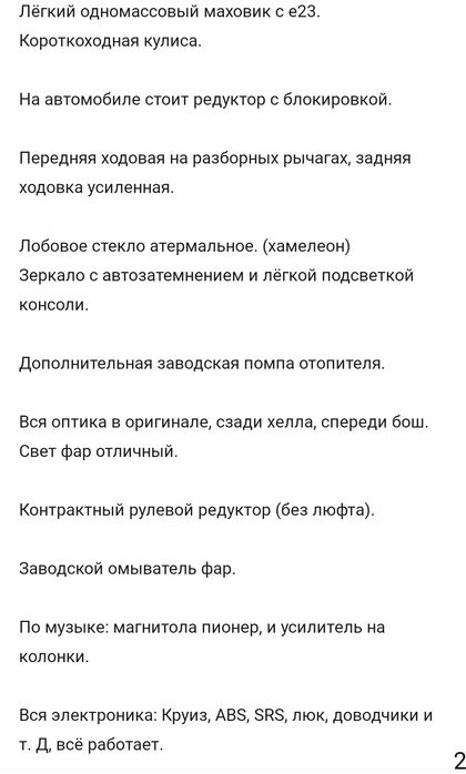 Продам бмв е34, bmw e34