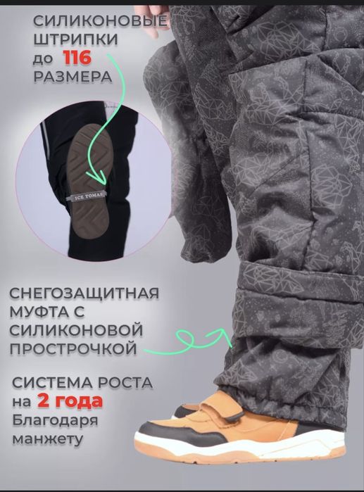 Комбенизон зимний