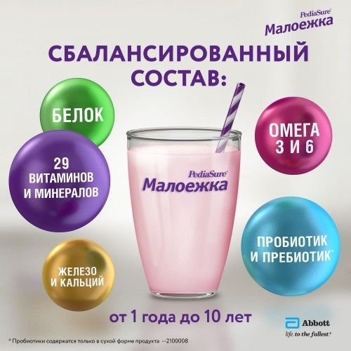 Малоежка питание