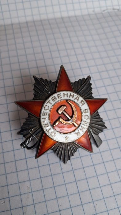 Советские знаки.