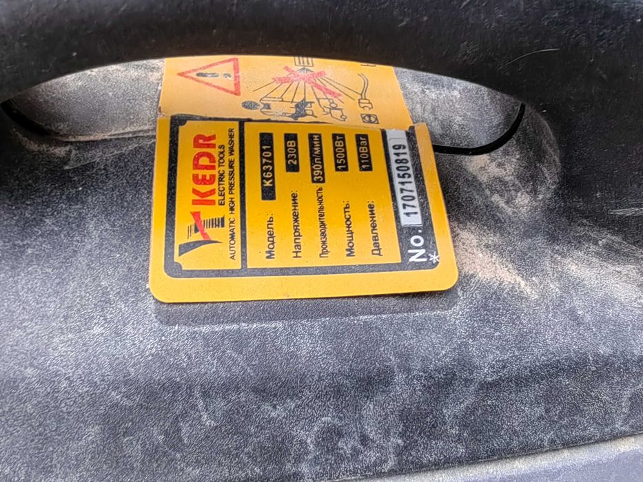 Мойка кедр РосияРосия