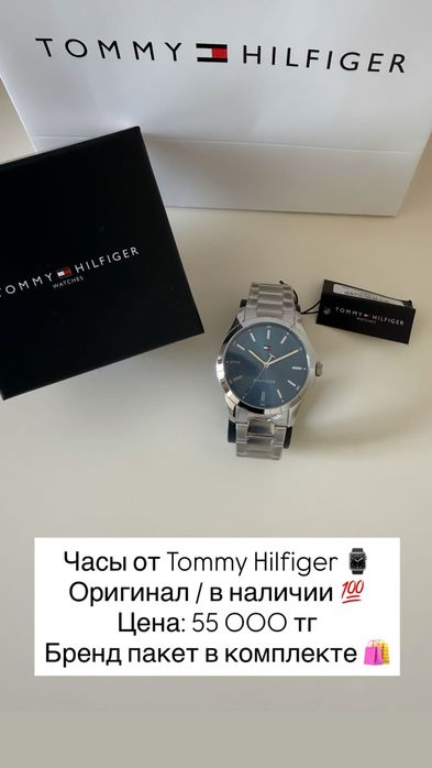 Часы Tommy Hilfiger