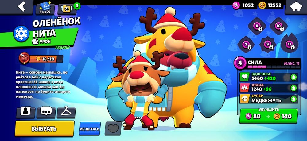 Akk бравл старс 777