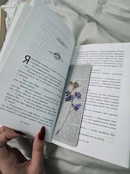Книга Сестра Звезд Мара Вульф
