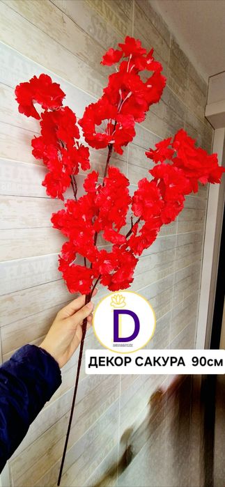 Сакура искусственная 100см