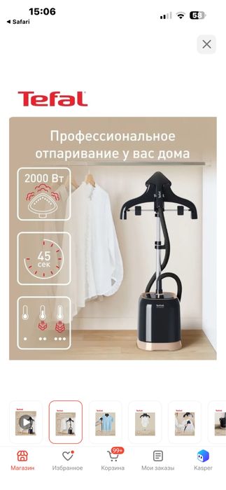 Вертикальный отпариватель tefal
