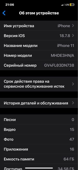 Айфон 11 на 64 тдлаины