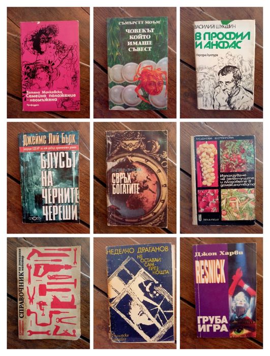 колекция различни книги