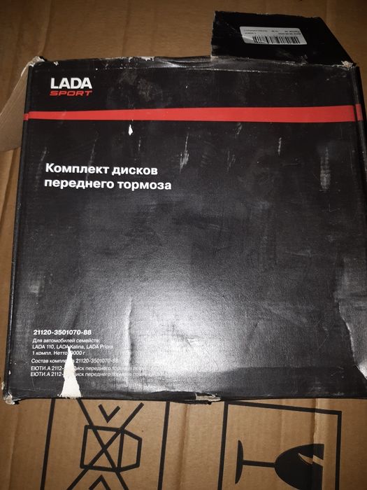 тормозные диски на приору.