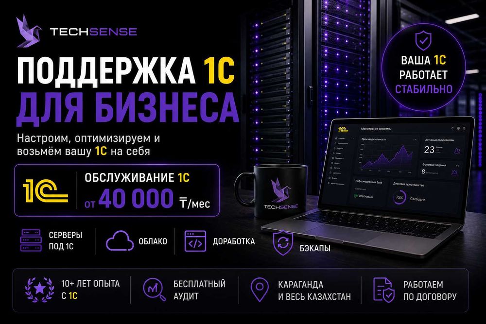 Настройка сервера 1С на Ubuntu PostgreSQL | Скорость ×3–5 | Облако 1С