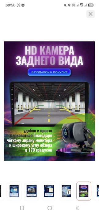 Android  4Gb+64Gb + камера магнитола