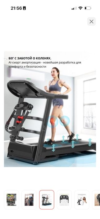 Продам беговую дорожку