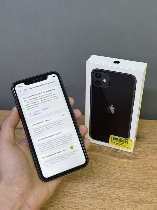Iphone 11 128 GB | Mobile Zone