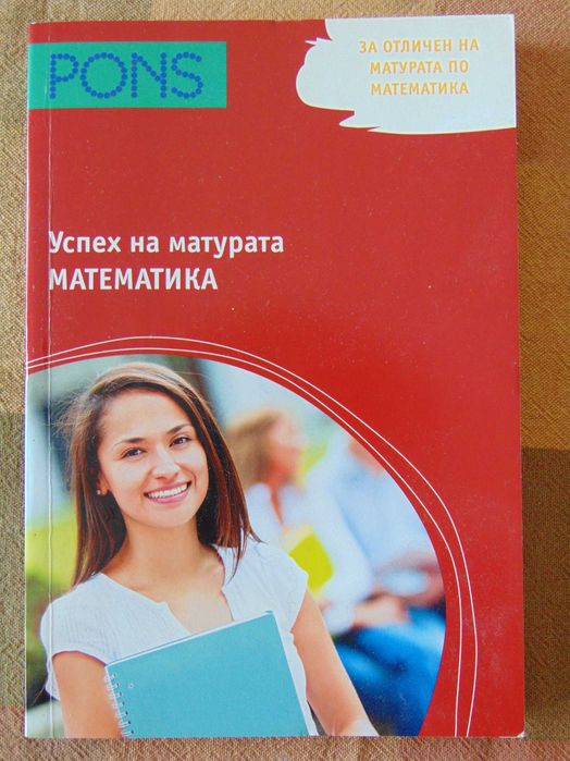 Помагала за ДЗИ - 12 клас